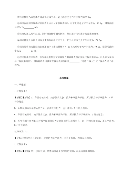 基础强化南京市第一中学物理八年级下册期末考试综合训练试题（含答案解析）.docx