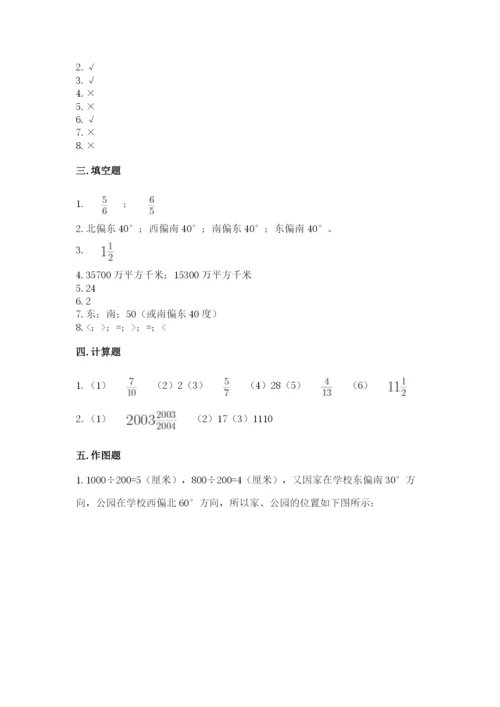 人教版六年级上册数学期中考试试卷含完整答案【精品】.docx