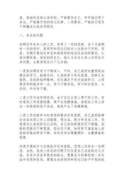 2021预备党员组织生活会发言稿.docx