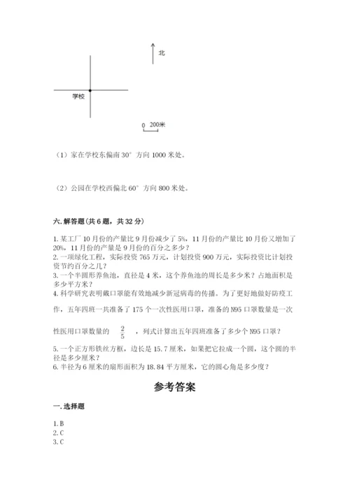 人教版小学六年级上册数学期末测试卷精品（典型题）.docx