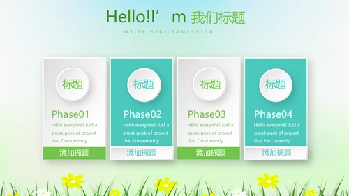 绿色小清新中小学生教育工作总结PPT