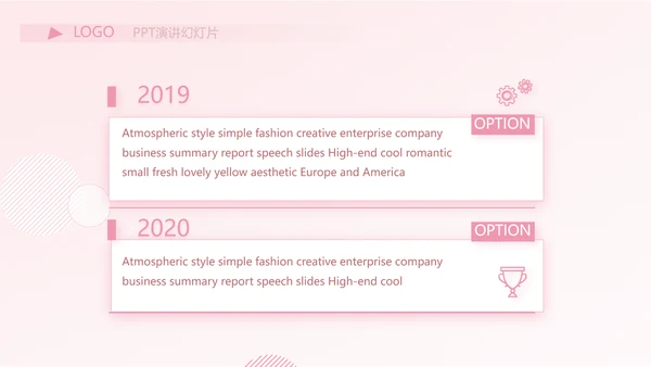 粉色时尚主题公司产品介绍宣传通用PPT