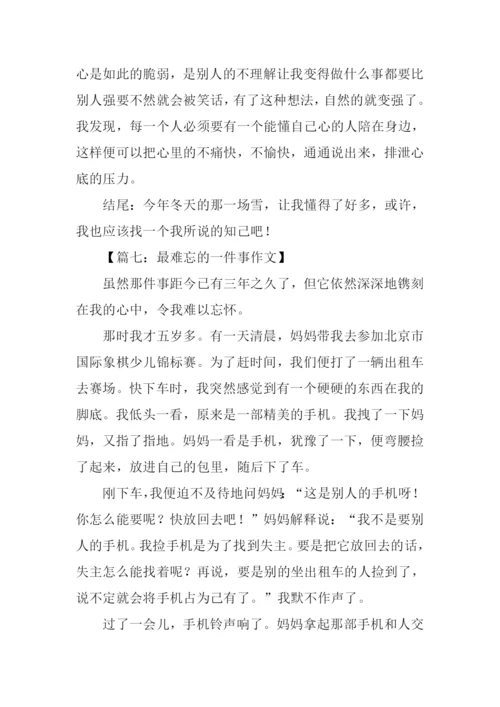 最难忘的一件事作文结尾.docx