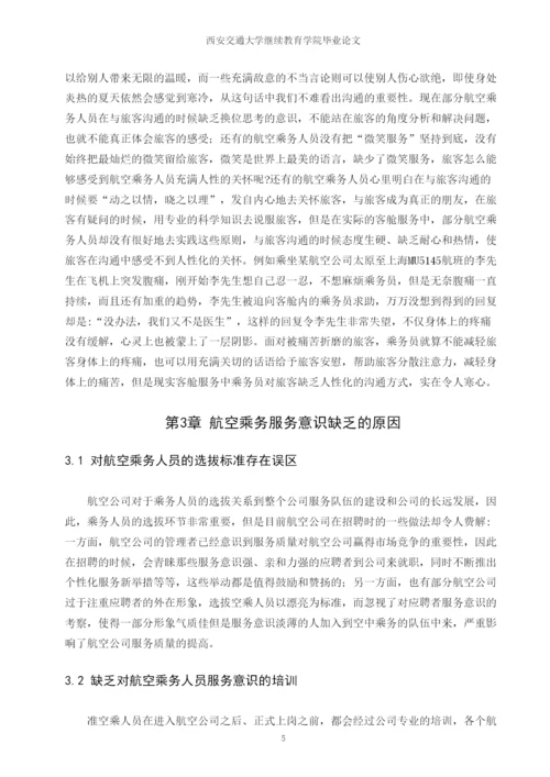 论文1-2.docx