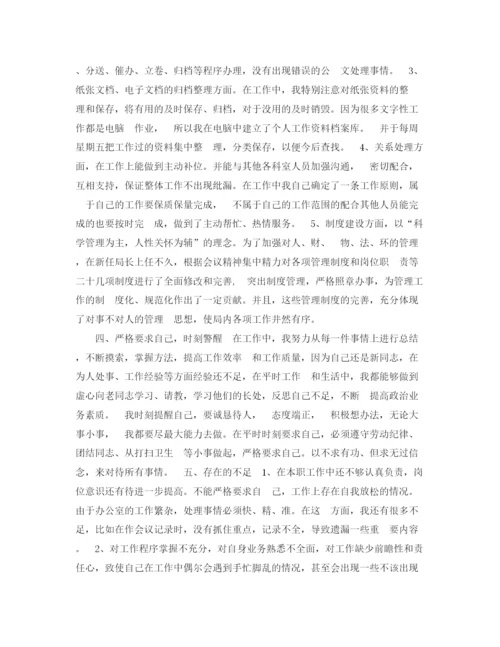精编之行政助理工作总结范文2.docx
