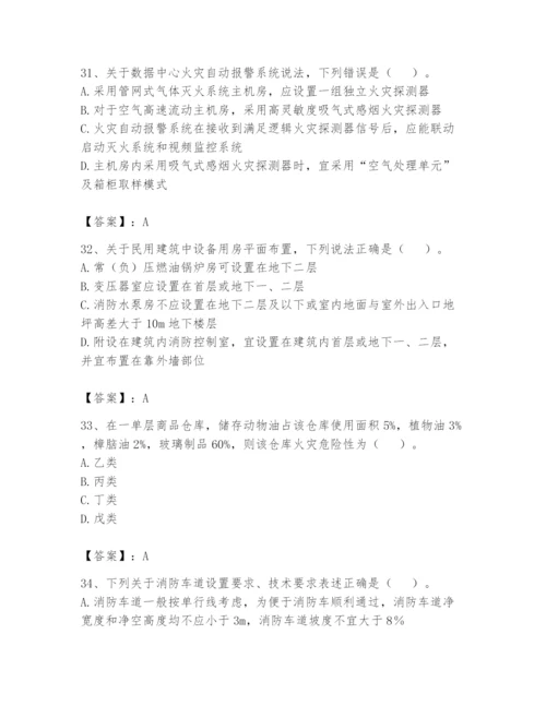 注册消防工程师之消防安全技术实务题库完整参考答案.docx