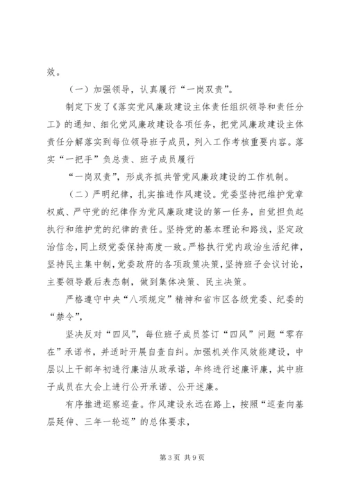 某税务局党委落实全面从严治党主体责任情况报告.docx