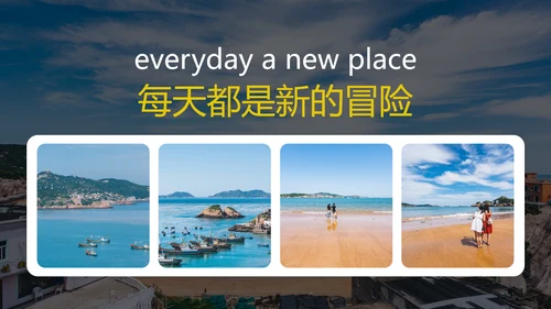 夏日海滩三亚热带度假旅游宣传PPT模板