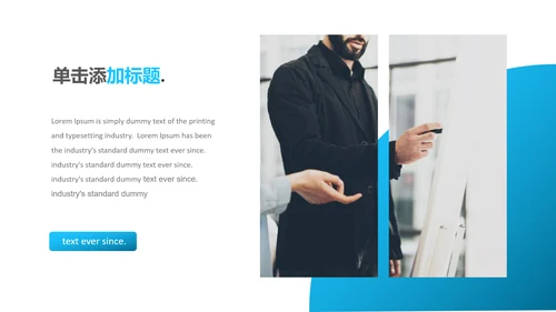 蓝色简洁创意设计公司简介商务PPT模板