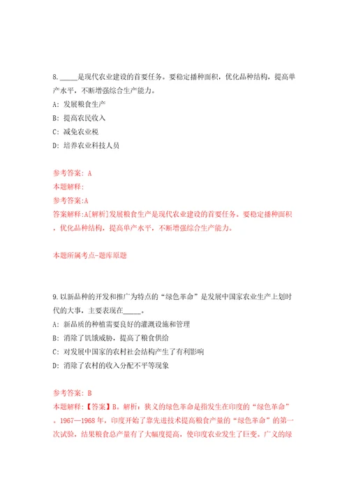 山东威海乳山市引进青优秀人才70人模拟考试练习卷和答案解析第8期