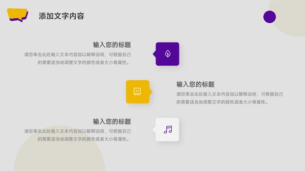 黄紫图文大气管理制度培训PPT模板
