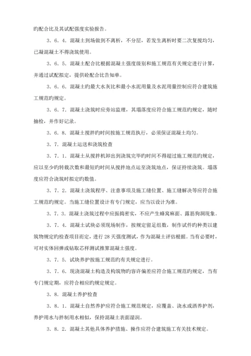 厂房监理标准细则.docx