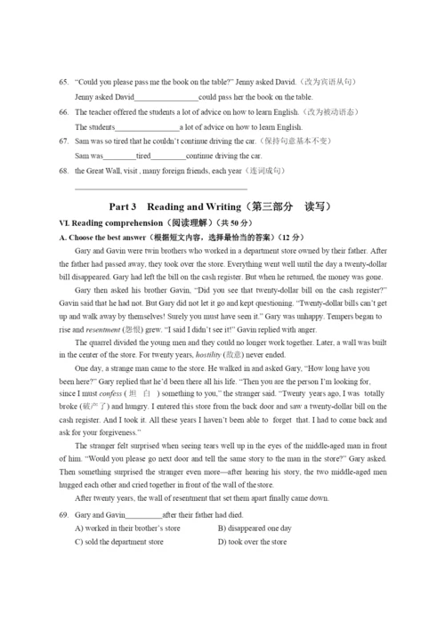 2021年上海市崇明县中考英语一模试卷.docx