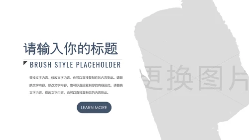 企业宣传画册产品宣传通用ppt模板