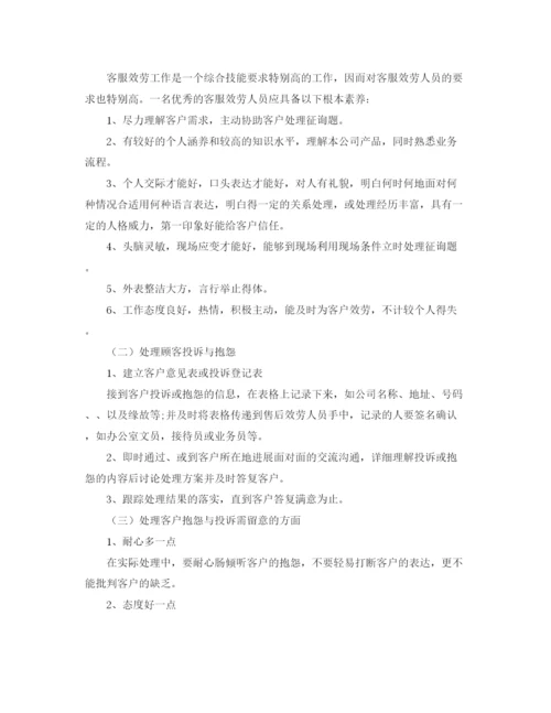 精编之年度工作参考总结资金交易员年度个人工作参考总结范文.docx