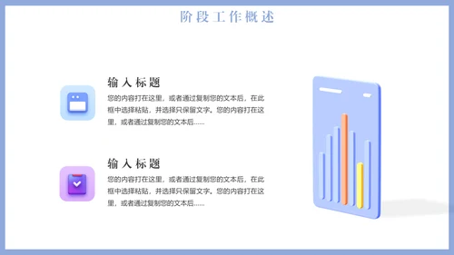 3D微立体拟物化风格年终工作报告通用PPT