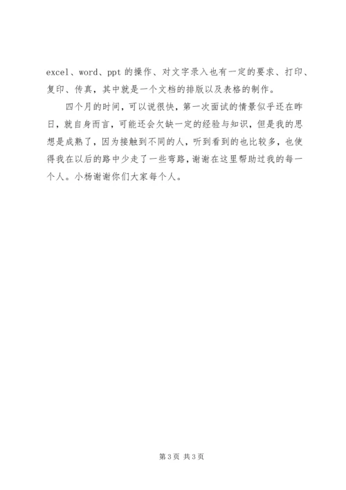 企业人事部半年工作总结.docx