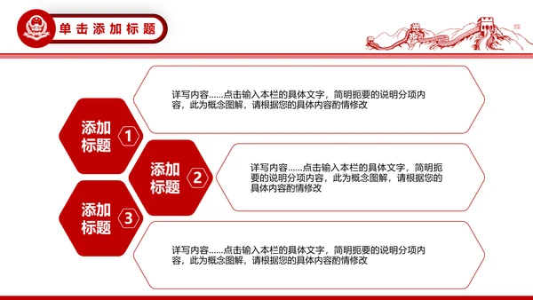中国税务局国税地税税收动态PPT模板