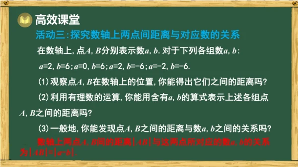 人教版数学（2024）七年级上册2.1.2 第2课时 有理数的加减混合运算课件（共15张PPT）