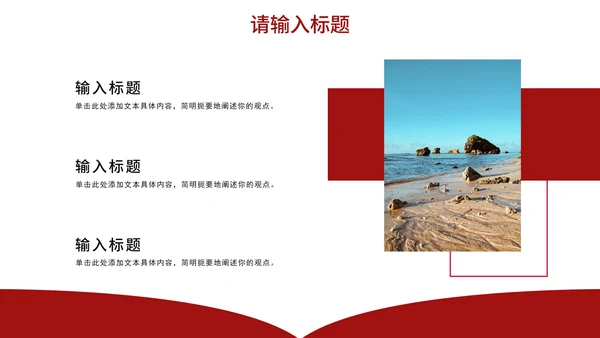 红色拟物风简约论文答辩PPT模板