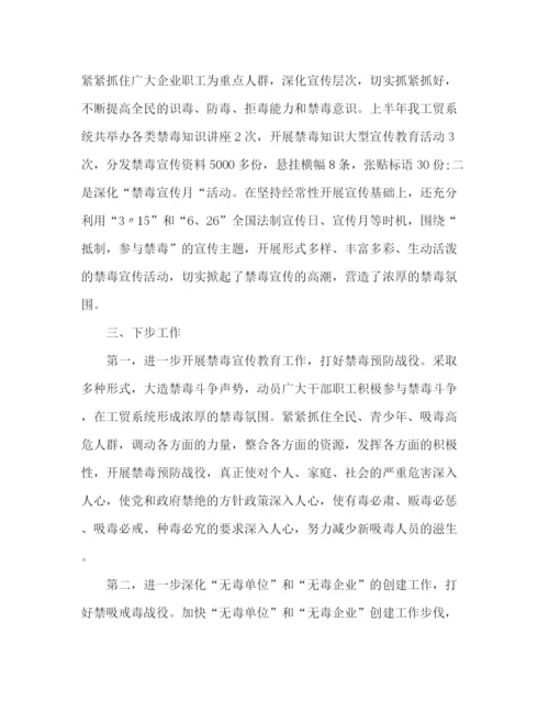 精编之年县委政府上半年禁毒工作总结范文5篇.docx