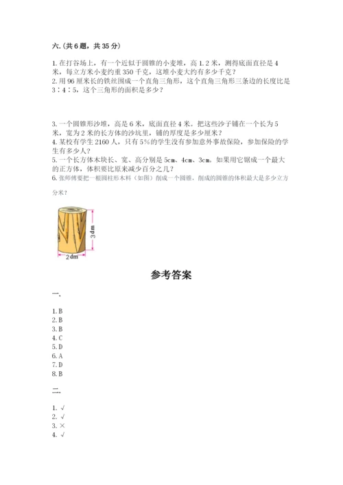 辽宁省【小升初】小升初数学试卷附答案（突破训练）.docx