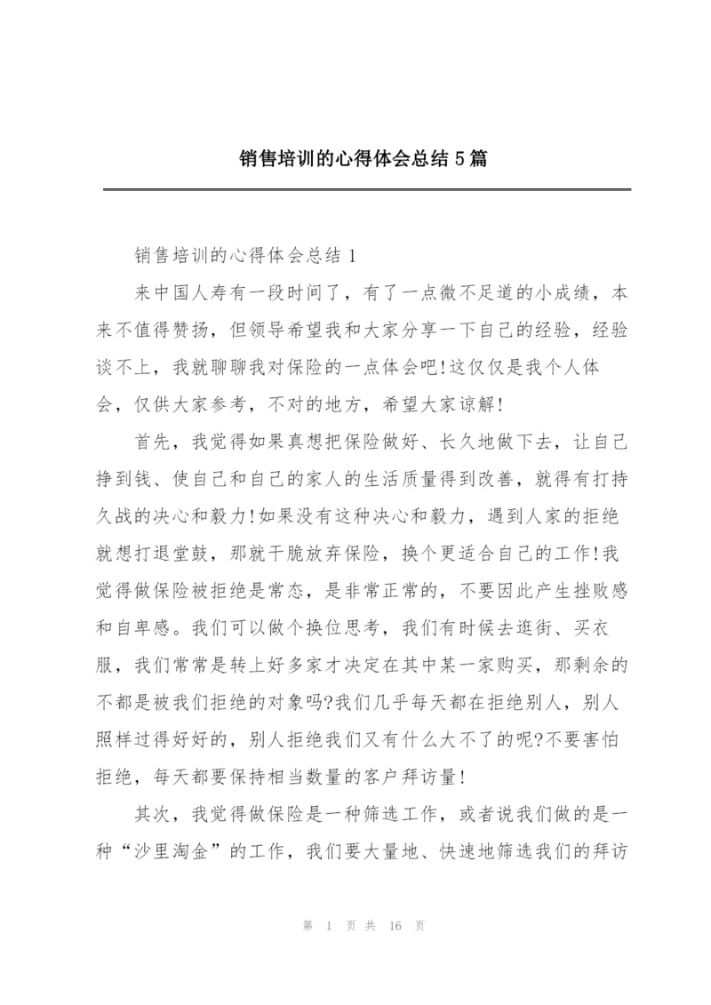 销售培训的心得体会总结5篇.docx