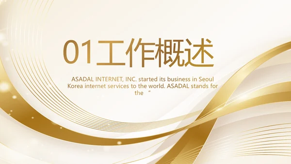 金色高档银行信用卡贷款动态PPT