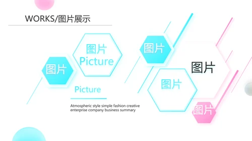 简约公司产品介绍宣传图片展示PPT动态模板