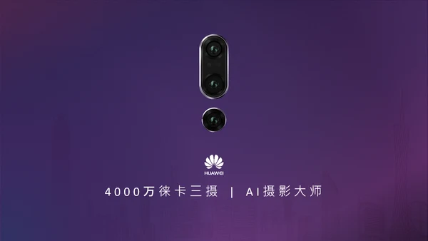 华为手机徕卡镜头产品发布会通用PPT模板