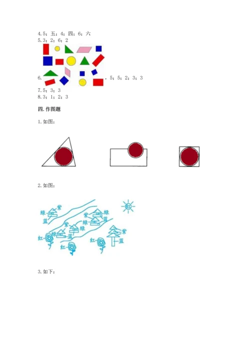 苏教版一年级下册数学第二单元 认识图形（二） 测试卷（名师推荐）.docx