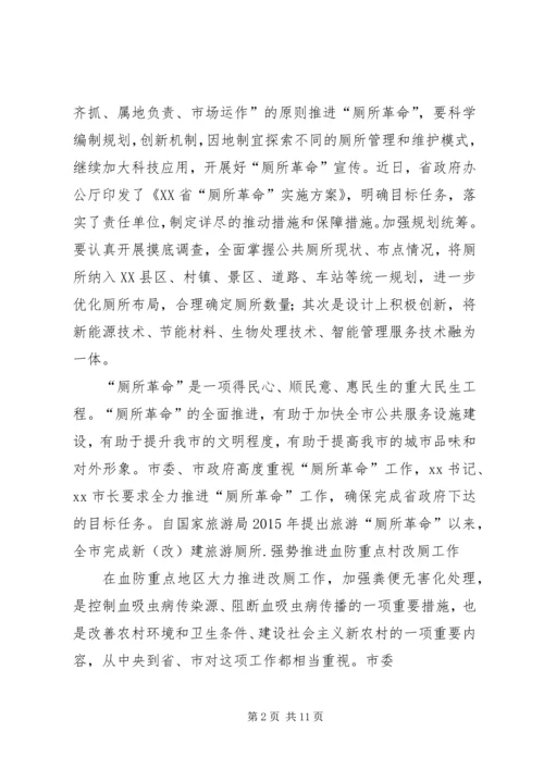 副市长在全市冬春火灾防控推进工作会议上的讲话_1 (3).docx