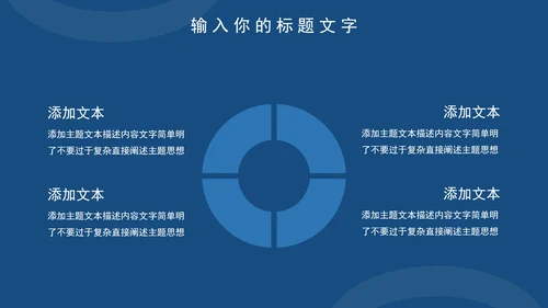 蓝色简约学生实践报告PPT模板