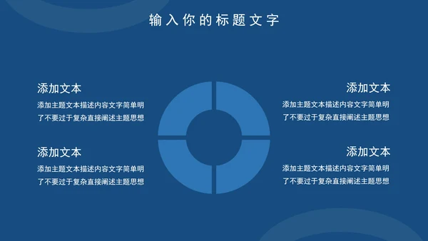 蓝色简约学生实践报告PPT模板