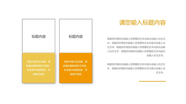 小清新几何风小学数学体积教学PPT模板