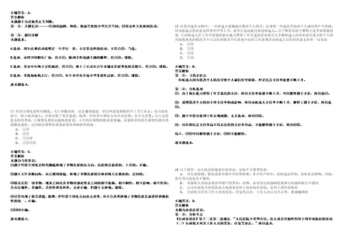 山西2021年大同市事业单位招聘套带答案详解考试版合集二