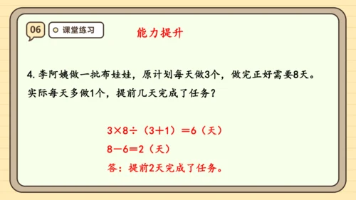 6.9《解决问题（3）》课件(共22张PPT) 人教版 三年级上册数学