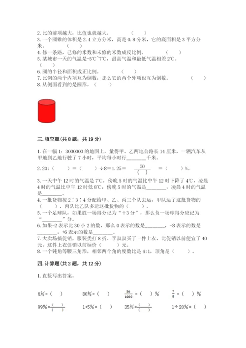 六年级下册数学期末测试卷含完整答案【精品】.docx