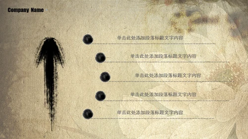 大气古典复古荷花水墨中国风PPT动态模板