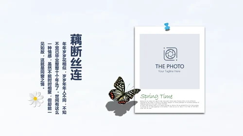 大学生致青春毕业纪念册动态PPT模板