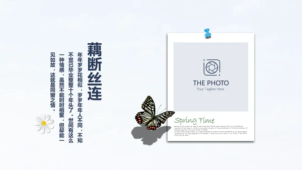 大学生致青春毕业纪念册动态PPT模板
