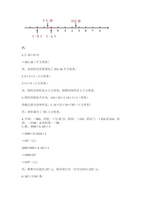 苏教版数学小升初模拟试卷含完整答案（名师系列）.docx