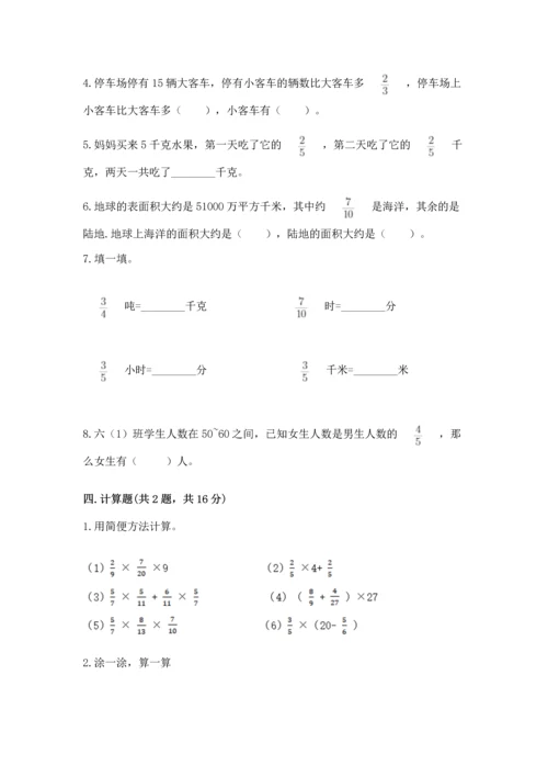 北京版六年级上册数学第一单元 分数乘法 测试卷通用.docx