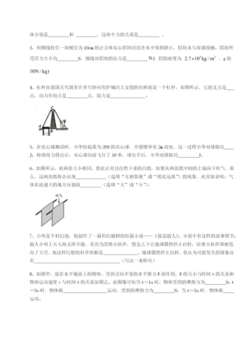 小卷练透河南开封市金明中学物理八年级下册期末考试重点解析试卷（含答案解析）.docx