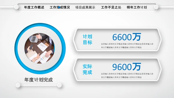 微立体蓝色年终总结工作汇报个人述职PPT