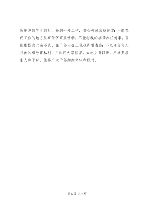 学习做政治上的明白人心得体会 (3).docx