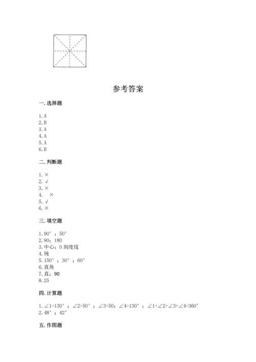 北京版四年级上册数学第四单元 线与角 测试卷含答案【基础题】.docx