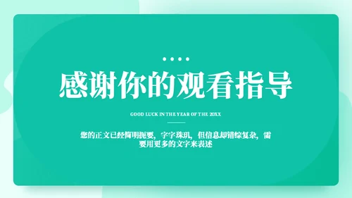 可视化调查数据分析报告通用PPT模板