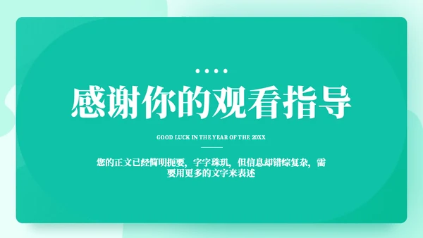 可视化调查数据分析报告通用PPT模板