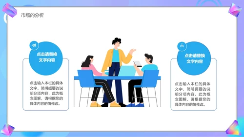 大学生职业生涯规划宣传汇报PPT